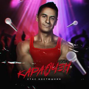шашлик