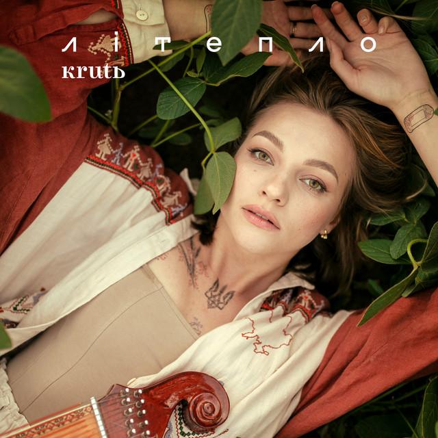 Maryna Krut Літепло