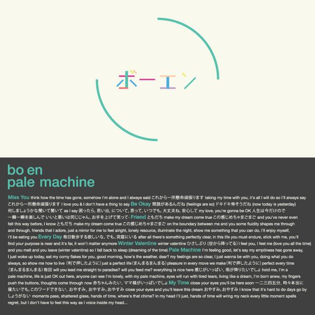 bo en - Pale Machine