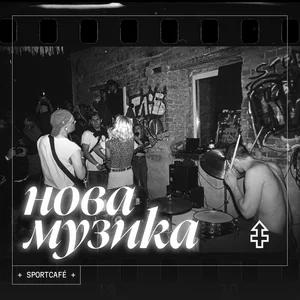 ПОТОП + Новинки видавництва