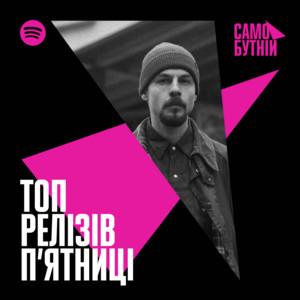 Кращі релізи п'ятниці