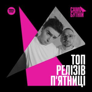 Кращі релізи п'ятниці