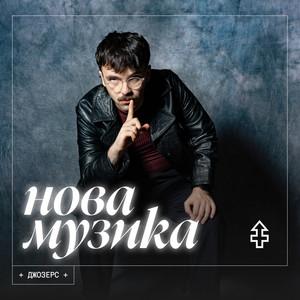 ПОТОП + Новинки видавництва
